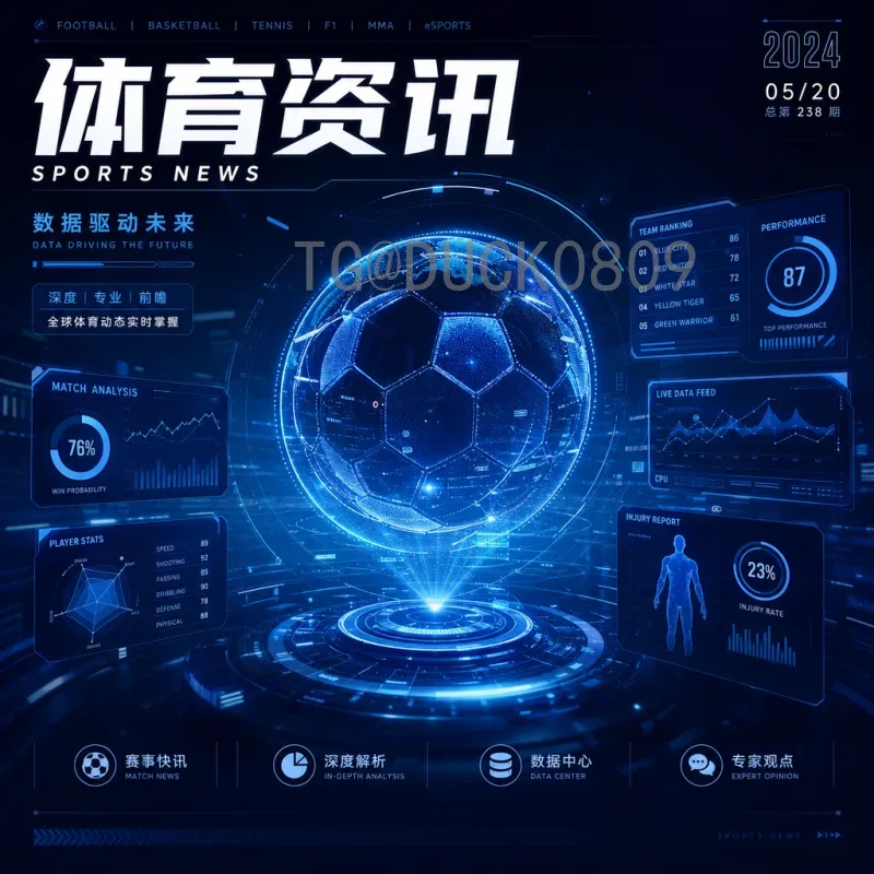 官方2026年世界杯数据统计分析：赛事规模、历史对比与未来趋势
